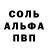 Амфетамин Розовый Semakoff Play