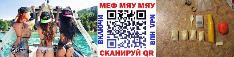 Меф мяу мяу  Зарайск