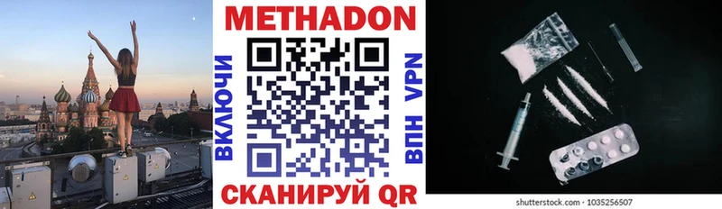Метадон мёд  закладка  Зарайск 